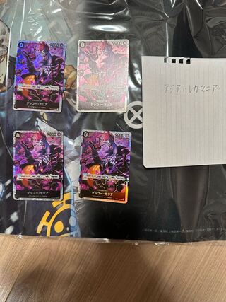 Gekko Moriah SR OP06-086