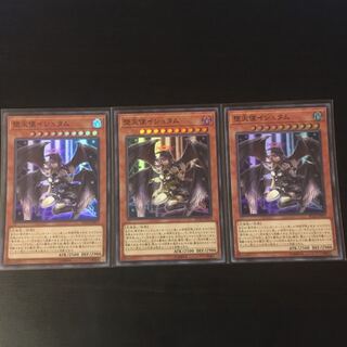 Darklord Ixchel SR 3 pieces