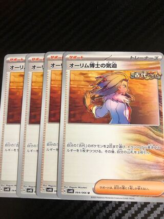 The Spirit of Dr. Aurim U 064/066