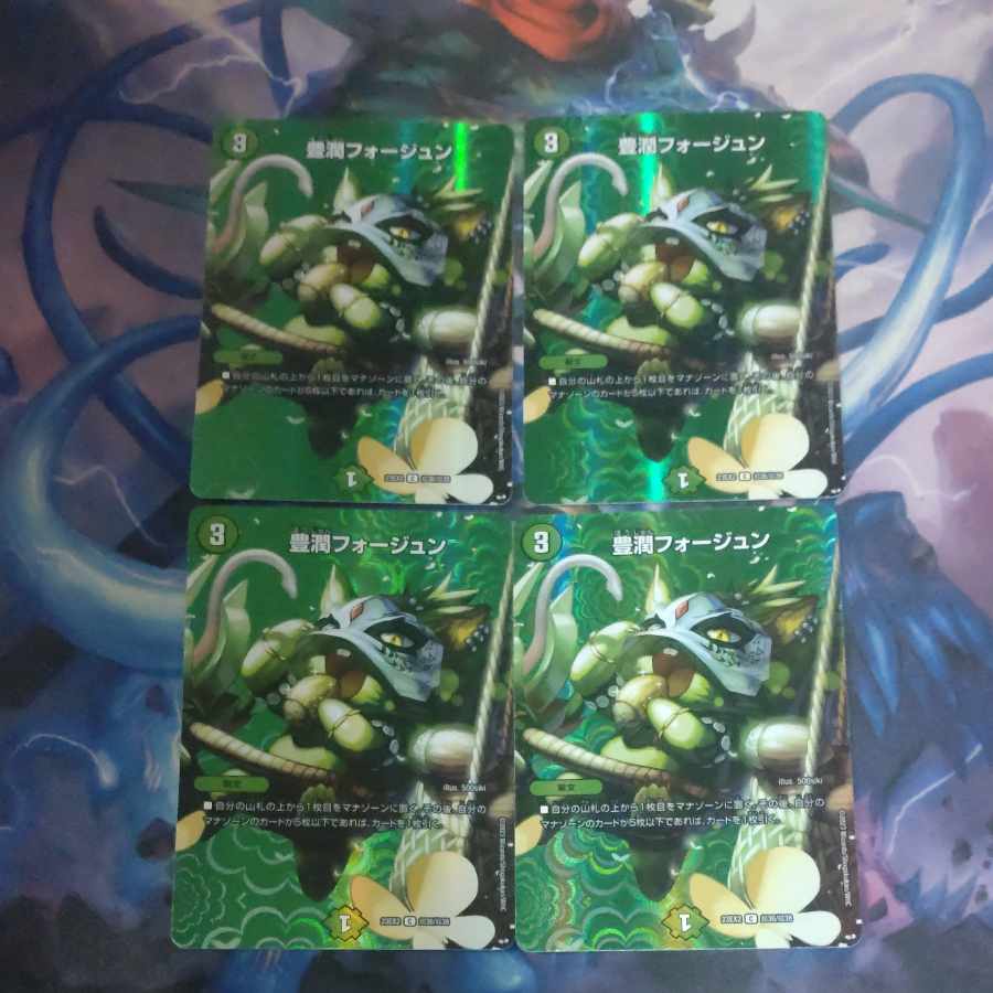 Bountiful Foegeen C-foil Psychic36/Psychic38 4pcs.