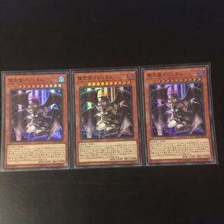 Darklord Ixchel SR 3 pieces