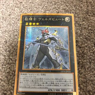 励輝士 ヴェルズビュート ゴールドシークレットレア JP016