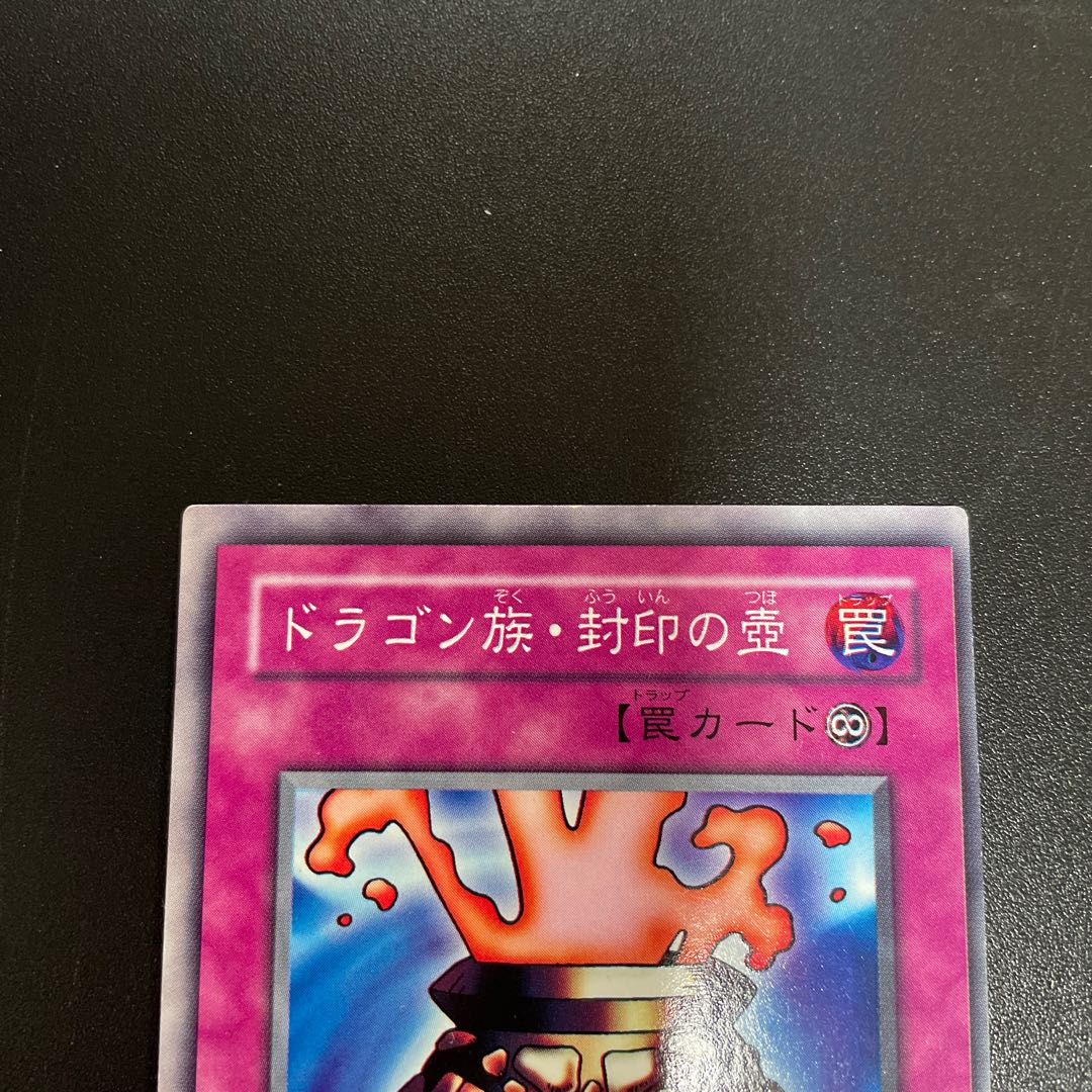 Dragon Tribe sealing jar, 2nd period, oversized frame misalignment error