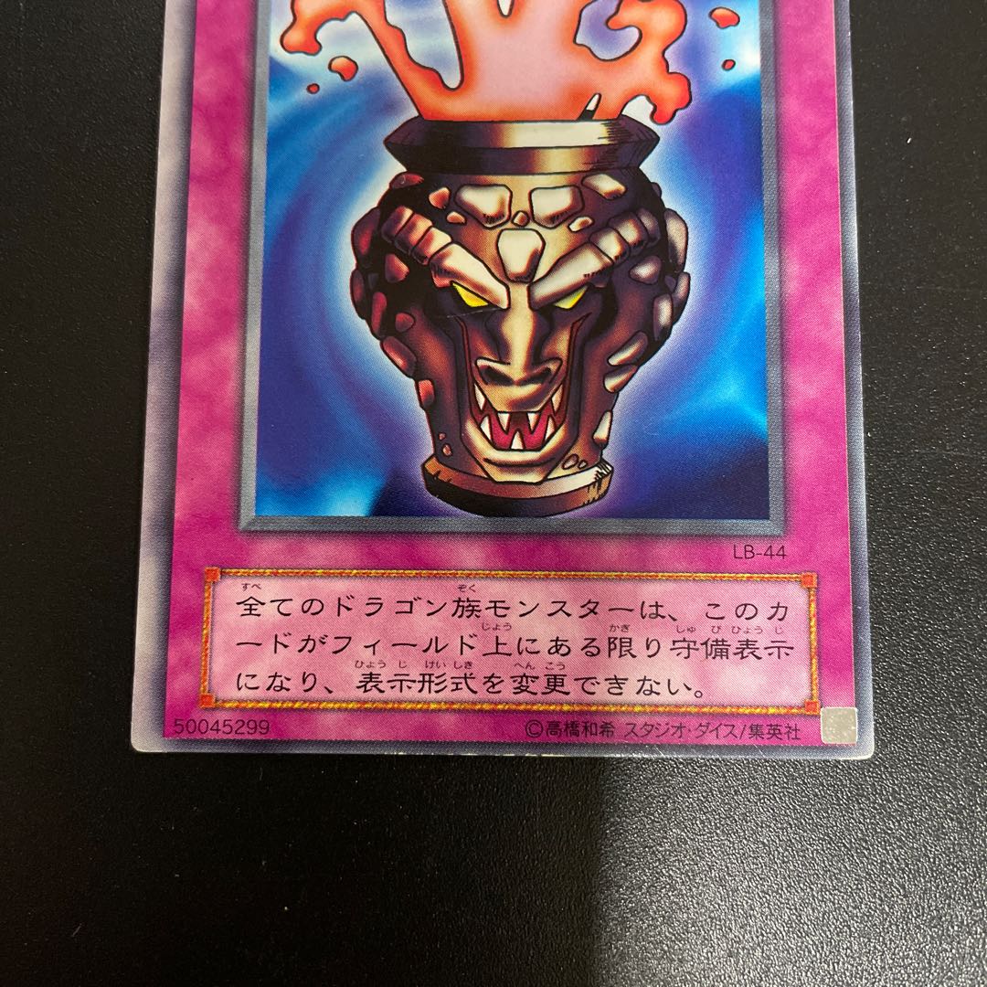 Dragon Tribe sealing jar, 2nd period, oversized frame misalignment error