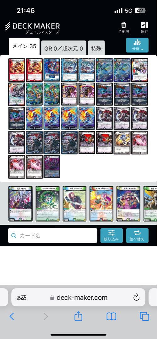 Solicitation Concentrate!