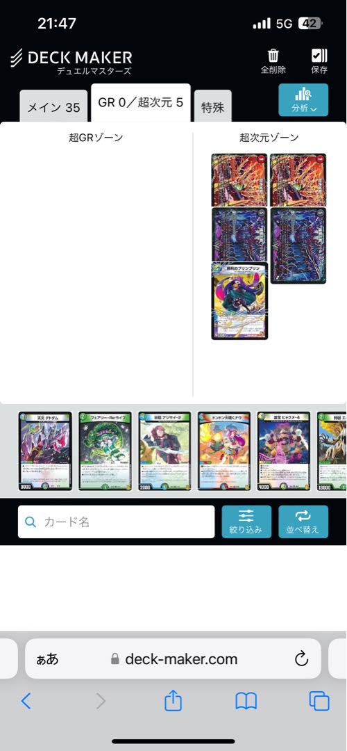 Solicitation Concentrate!