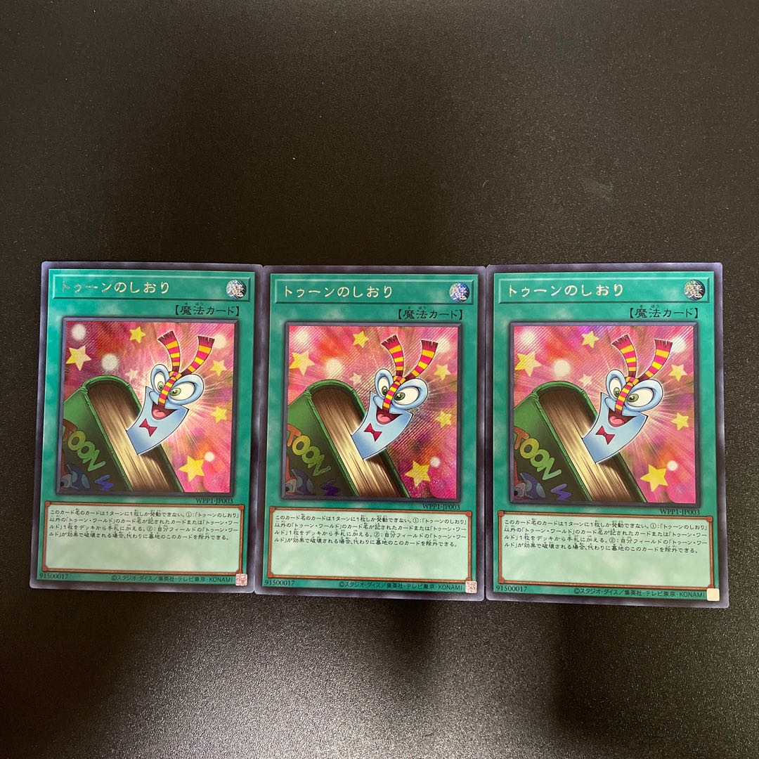 トゥーンのしおり シークレットレア JP003