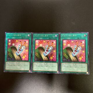 トゥーンのしおり シークレットレア JP003