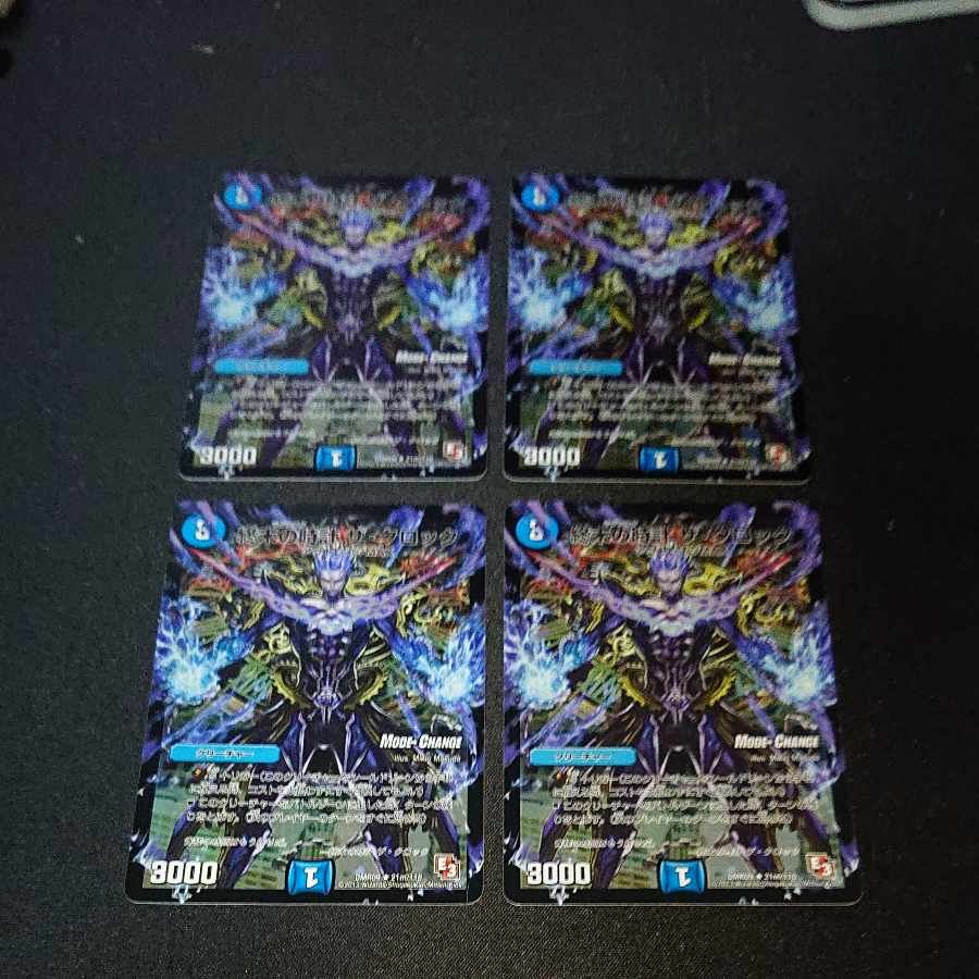 Armageddon Clock The Clock (MODE CHANGE) R-foil 21m/110 [1638].