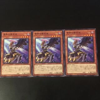 Capricious Darklord N 3 pieces