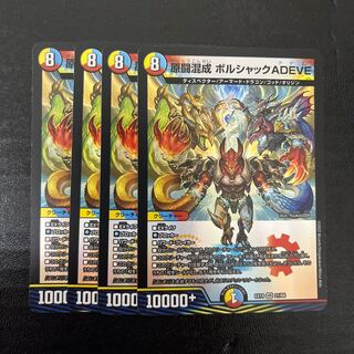 Hara Fighting Mixed Borshak ADEVE VR 21/68