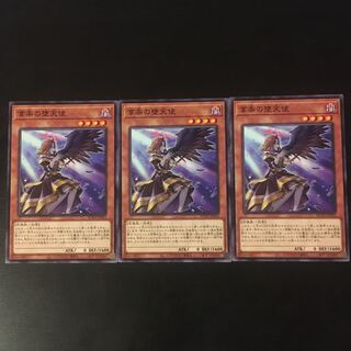 Capricious Darklord N 3 pieces