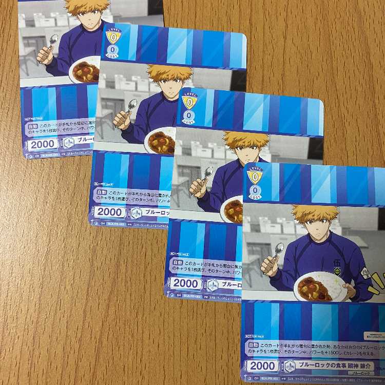 PR ブルーロックの食事 國神 錬介4枚 ボックス購入特典カード