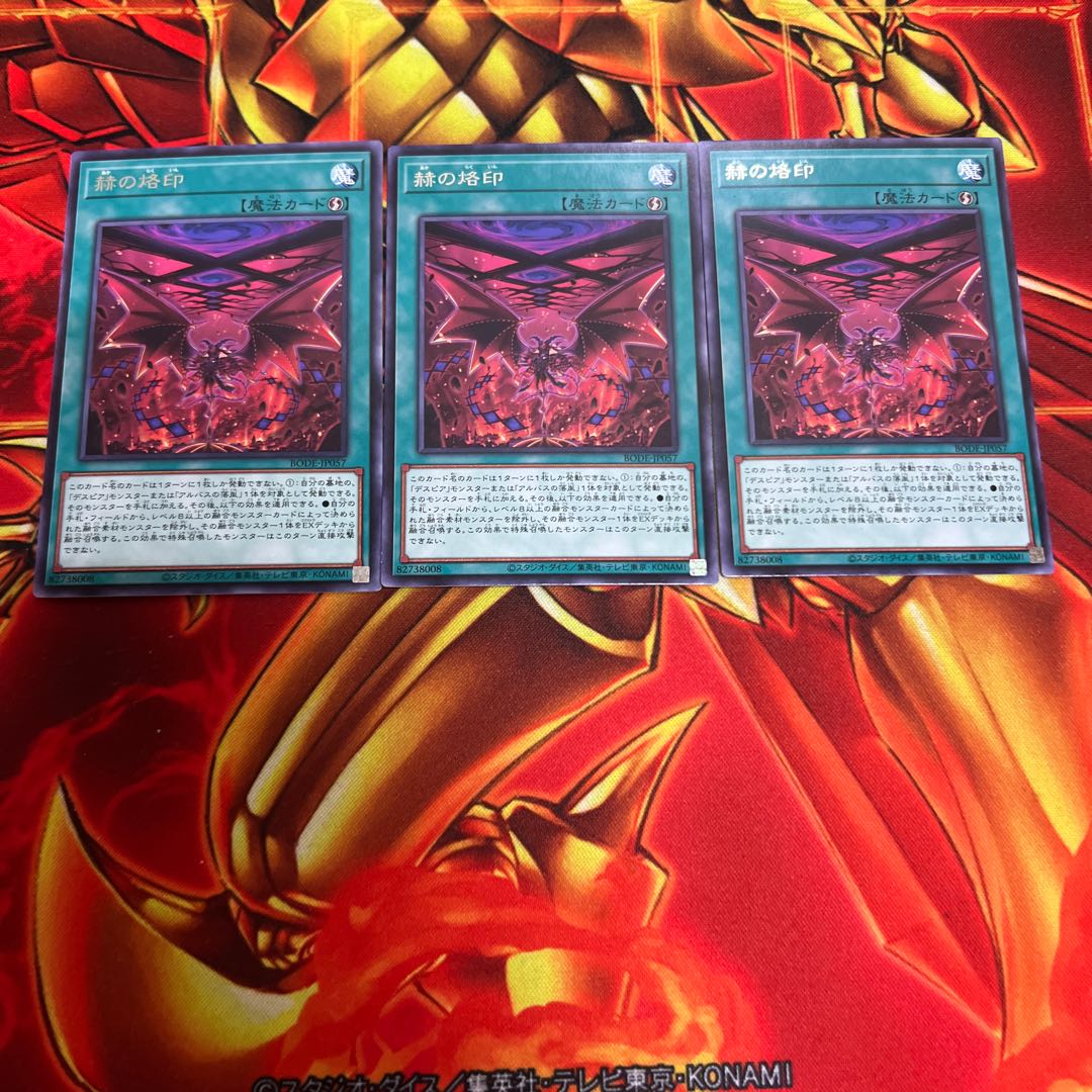 Branded in Red Rare A-00013