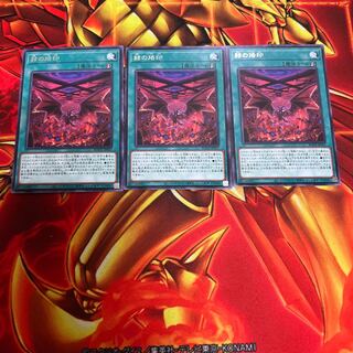 Branded in Red Rare A-00013