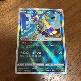 Glittering jade lionfish Sneasel K 046/071