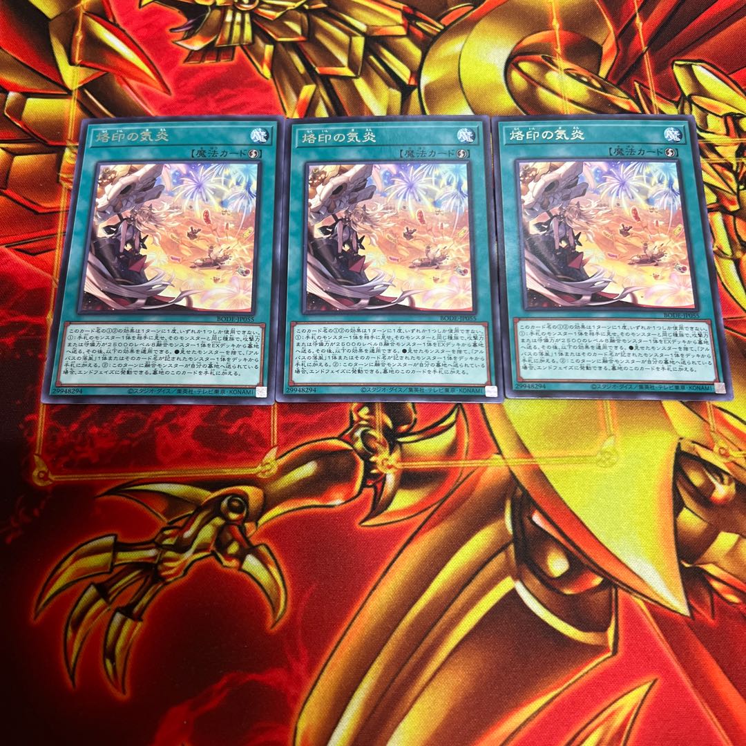 Branded in High Spirits Rare A-00015