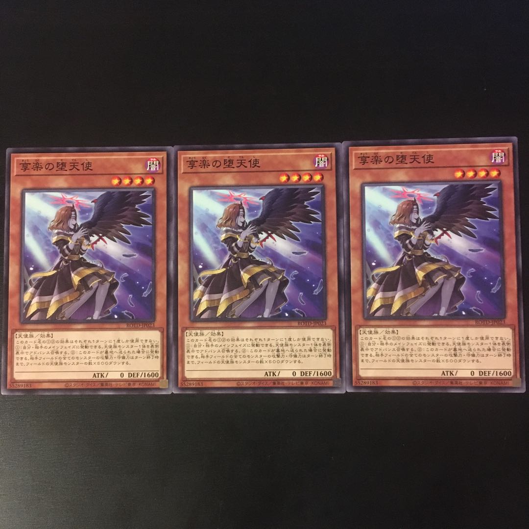 Capricious Darklord N 3 pieces