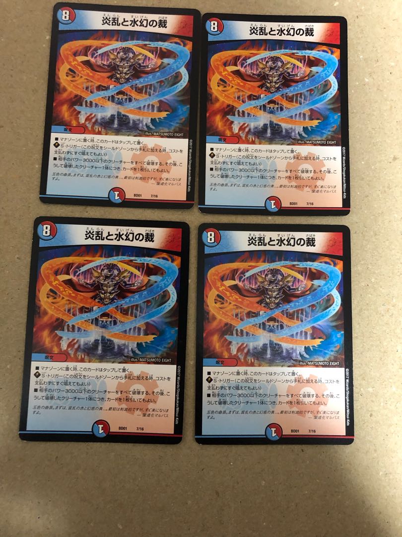 炎乱と水幻の裁 7/16