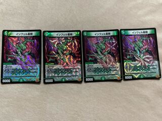 インフェル星樹 VR 7/76