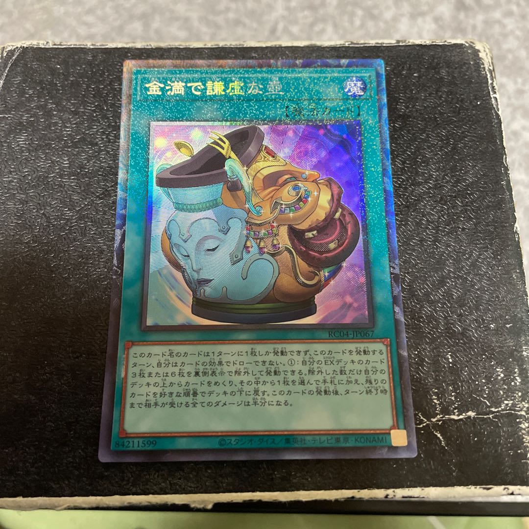 Pot of Prosperity Collector's Rare JP067