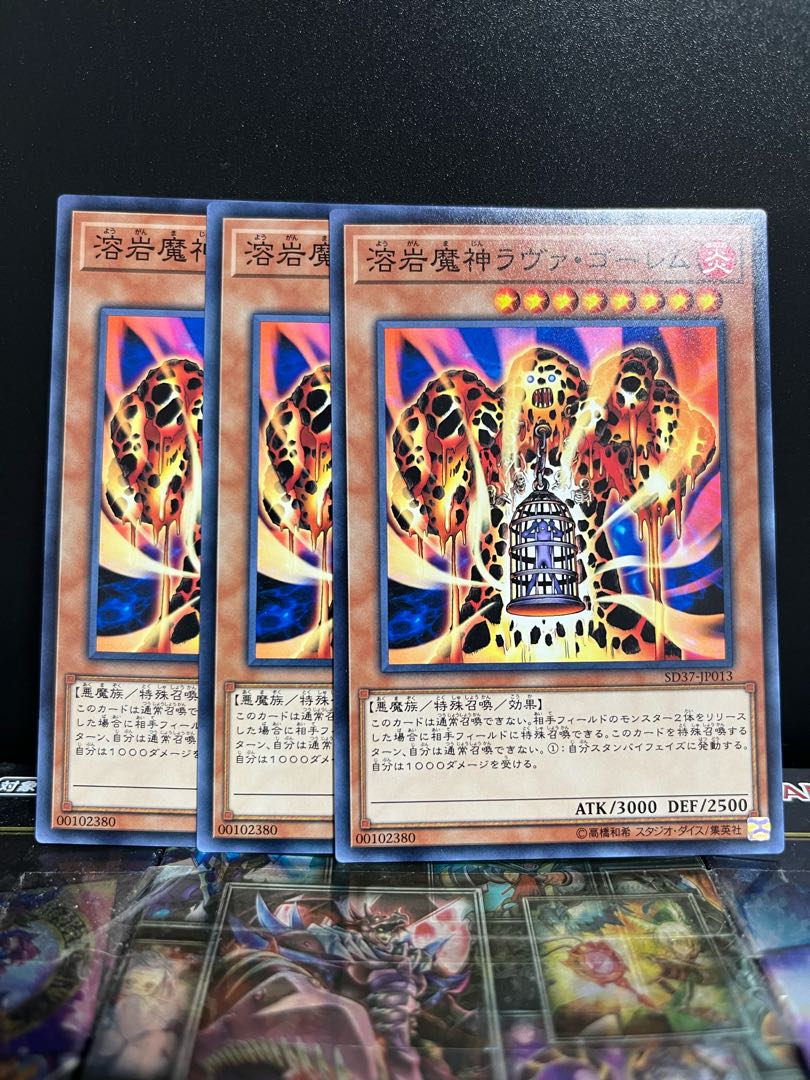 Yu-Gi-Oh Studio 7090 Lava Golem Normal JP013