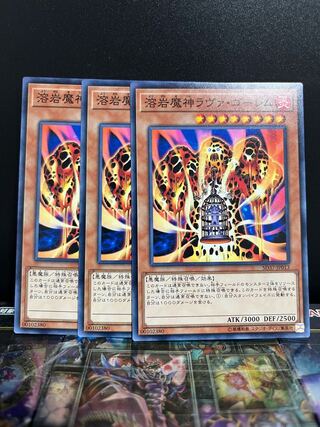 Yu-Gi-Oh Studio 7090 Lava Golem Normal JP013