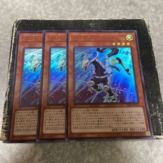 プロキシー・ホース　ウルトラレア3枚