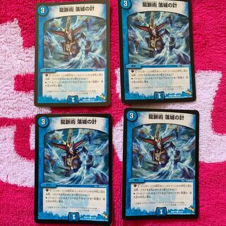 白猫さん様専用 龍脈術 落城の計＋ブレインタッチ