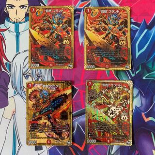 "罰怒"ブランド4枚セット