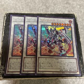 Borreload Savage Dragon Secret Rare JP034 3 copies