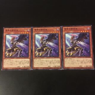 Capricious Darklord N 3 pieces