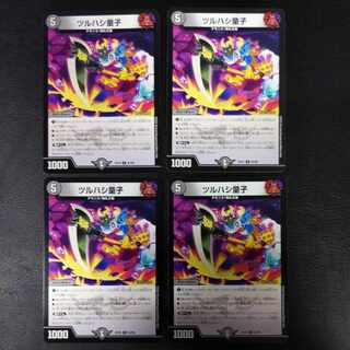 Tsuruhashi Doji C 62/68