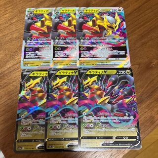 GiratinaVSTAR RRR 111/172