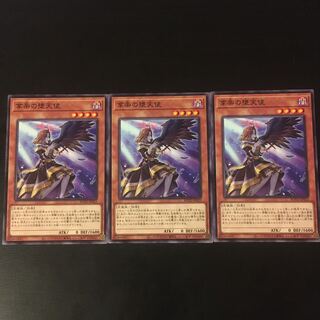 Capricious Darklord N 3 pieces