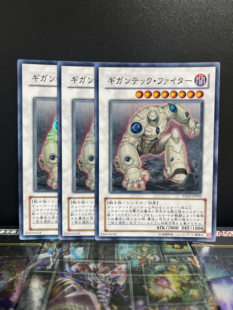 遊戯王スタジオ 7096 ギガンテック・ファイター スーパーレア JP043