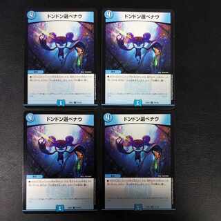 Don't choose Now U 79/130 1枚