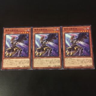 Capricious Darklord N 3 pieces