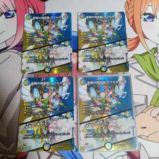 音卿の精霊龍 ラフルル・ラブ｜「未来から来る、だからミラクル」 SR 超8/超38