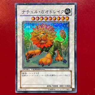 Ji ナチュル・ガオドレイク スーパーレア JP038