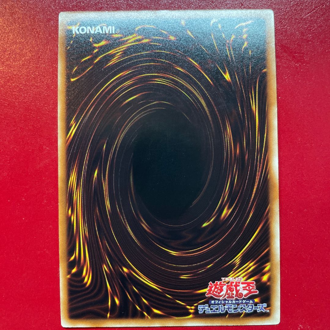 Ji ナチュル・ガオドレイク スーパーレア JP038