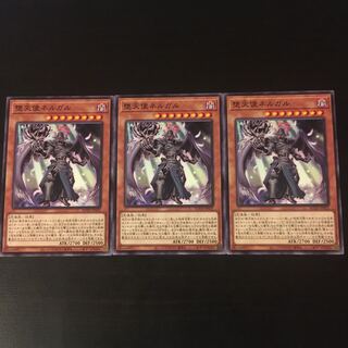 Darklord Nergal N 3 pieces