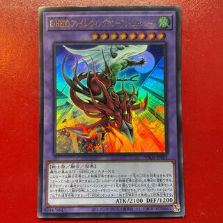 Yu-Gi-Oh E-HERO Flame Wingman Flame Shoot [VX03] Ultra