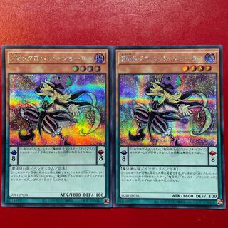 Wt EMドクロバット・ジョーカー シークレットレア JP038