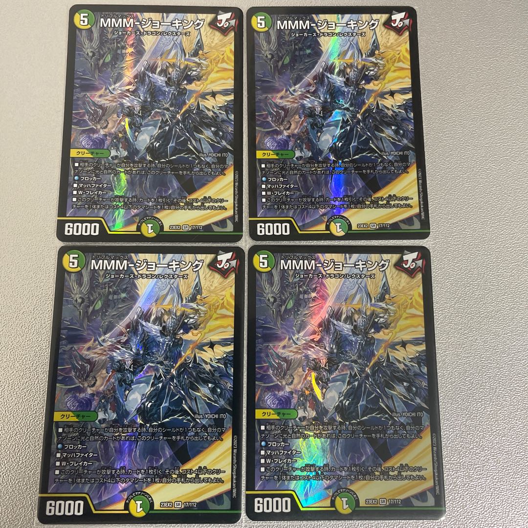 MMM-Jo King SR 17/112