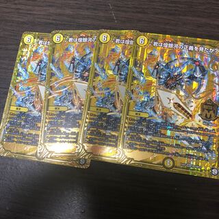 君は煌銀河の正義を見たか?４枚