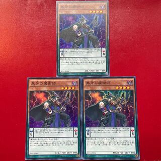 Black Fang Magician Super Rare JP004