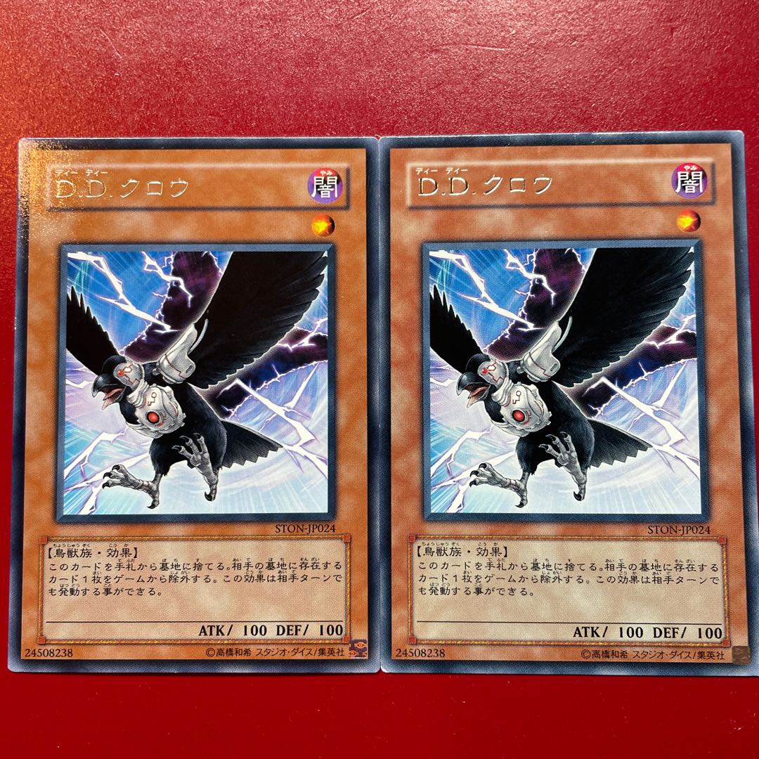 D.D. Crow Rare JP024
