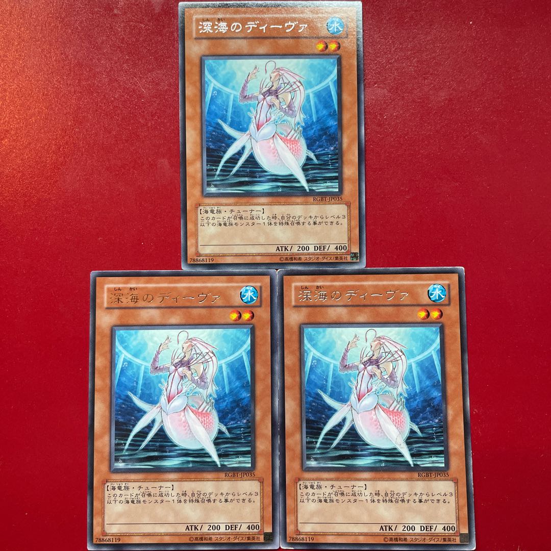 深海のディーヴァ レア JP035