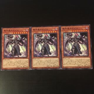 Darklord Nergal N 3 pieces